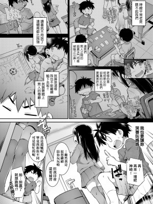 [灯ひでかず] 快感遊戯録 [中国翻訳] [無修正] [DL版]_137
