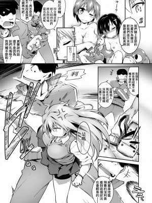 [灯ひでかず] 快感遊戯録 [中国翻訳] [無修正] [DL版]_076