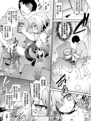 [灯ひでかず] 快感遊戯録 [中国翻訳] [無修正] [DL版]_204
