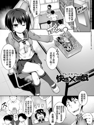 [灯ひでかず] 快感遊戯録 [中国翻訳] [無修正] [DL版]_030