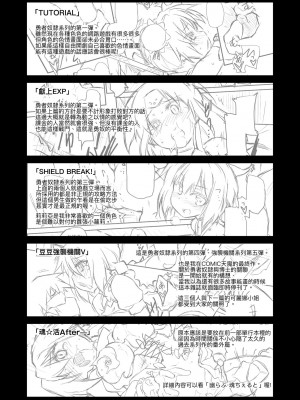 [灯ひでかず] 快感遊戯録 [中国翻訳] [無修正] [DL版]_236