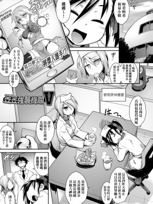 [灯ひでかず] 快感遊戯録 [中国翻訳] [無修正] [DL版]_210