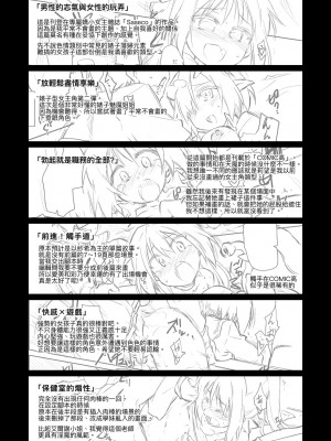[灯ひでかず] 快感遊戯録 [中国翻訳] [無修正] [DL版]_237