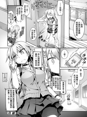 [灯ひでかず] 快感遊戯録 [中国翻訳] [無修正] [DL版]_073