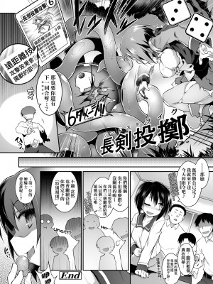 [灯ひでかず] 快感遊戯録 [中国翻訳] [無修正] [DL版]_053