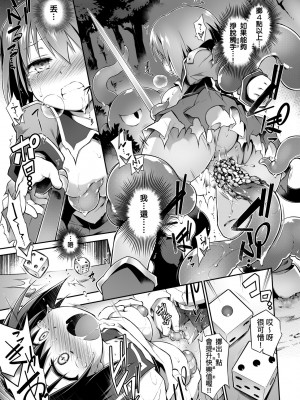 [灯ひでかず] 快感遊戯録 [中国翻訳] [無修正] [DL版]_046