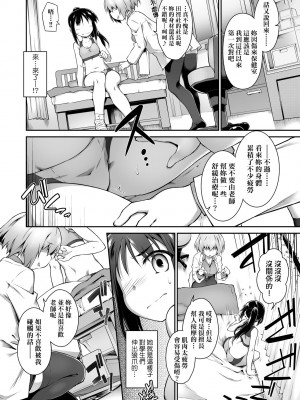 [灯ひでかず] 快感遊戯録 [中国翻訳] [無修正] [DL版]_011