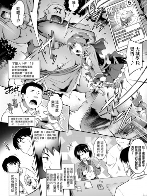 [灯ひでかず] 快感遊戯録 [中国翻訳] [無修正] [DL版]_035