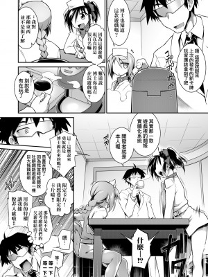 [灯ひでかず] 快感遊戯録 [中国翻訳] [無修正] [DL版]_211