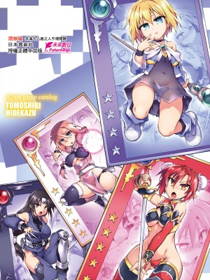 [灯ひでかず] 快感遊戯録 [中国翻訳] [無修正] [DL版]_243