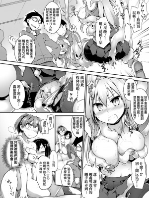 [灯ひでかず] 快感遊戯録 [中国翻訳] [無修正] [DL版]_081