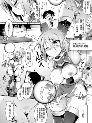 [灯ひでかず] 快感遊戯録 [中国翻訳] [無修正] [DL版]_221