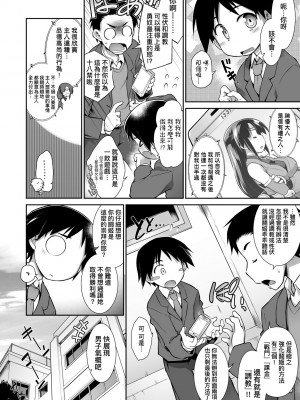[灯ひでかず] 快感遊戯録 [中国翻訳] [無修正] [DL版]_175