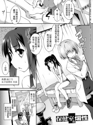 [灯ひでかず] 快感遊戯録 [中国翻訳] [無修正] [DL版]_008