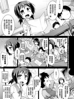 [灯ひでかず] 快感遊戯録 [中国翻訳] [無修正] [DL版]_098