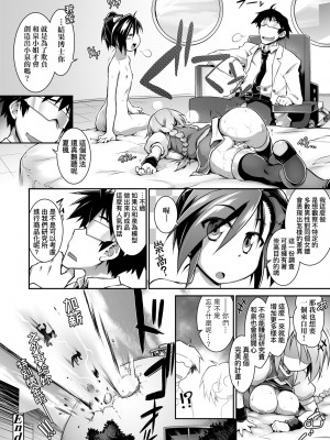 [灯ひでかず] 快感遊戯録 [中国翻訳] [無修正] [DL版]_231
