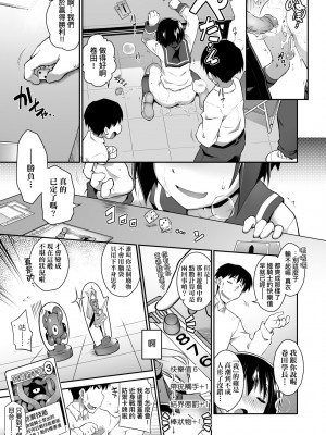 [灯ひでかず] 快感遊戯録 [中国翻訳] [無修正] [DL版]_052