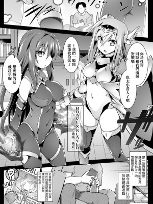 [灯ひでかず] 快感遊戯録 [中国翻訳] [無修正] [DL版]_192