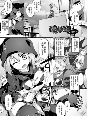 [灯ひでかず] 快感遊戯録 [中国翻訳] [無修正] [DL版]_232