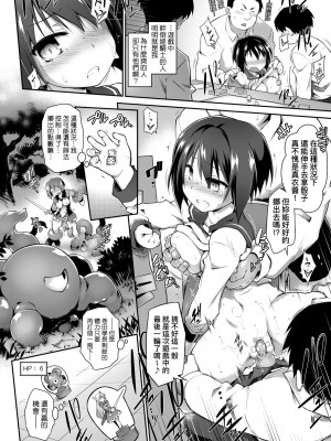 [灯ひでかず] 快感遊戯録 [中国翻訳] [無修正] [DL版]_045