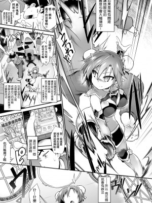[灯ひでかず] 快感遊戯録 [中国翻訳] [無修正] [DL版]_158