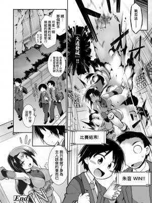 [灯ひでかず] 快感遊戯録 [中国翻訳] [無修正] [DL版]_191