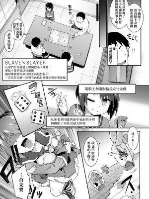 [灯ひでかず] 快感遊戯録 [中国翻訳] [無修正] [DL版]_034