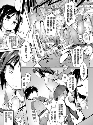[灯ひでかず] 快感遊戯録 [中国翻訳] [無修正] [DL版]_140