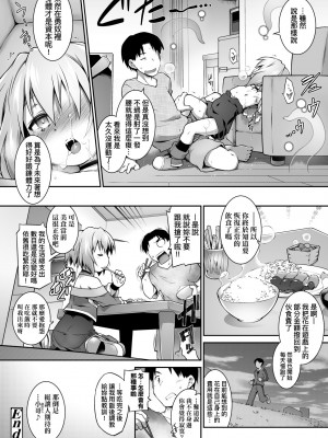 [灯ひでかず] 快感遊戯録 [中国翻訳] [無修正] [DL版]_209