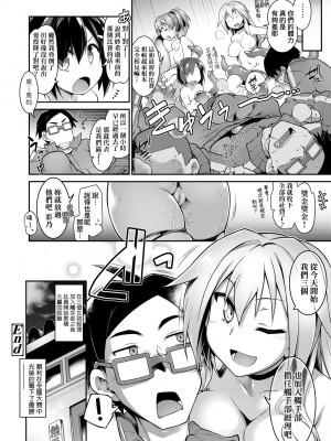 [灯ひでかず] 快感遊戯録 [中国翻訳] [無修正] [DL版]_097