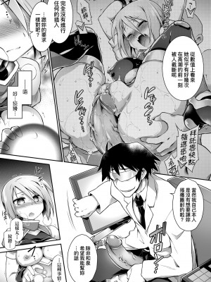 [灯ひでかず] 快感遊戯録 [中国翻訳] [無修正] [DL版]_222
