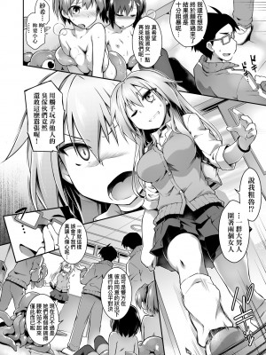 [灯ひでかず] 快感遊戯録 [中国翻訳] [無修正] [DL版]_075