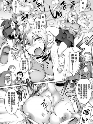 [灯ひでかず] 快感遊戯録 [中国翻訳] [無修正] [DL版]_079
