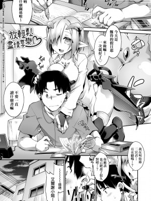 [灯ひでかず] 快感遊戯録 [中国翻訳] [無修正] [DL版]_118