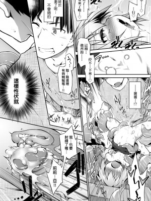 [灯ひでかず] 快感遊戯録 [中国翻訳] [無修正] [DL版]_207