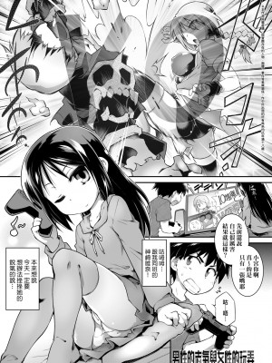 [灯ひでかず] 快感遊戯録 [中国翻訳] [無修正] [DL版]_136