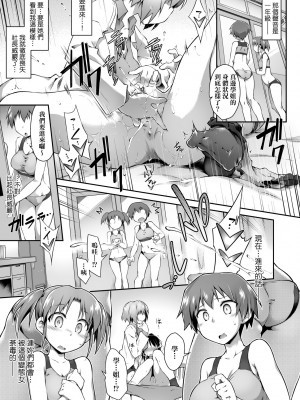 [灯ひでかず] 快感遊戯録 [中国翻訳] [無修正] [DL版]_020