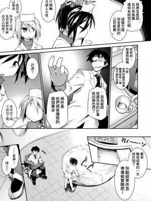 [灯ひでかず] 快感遊戯録 [中国翻訳] [無修正] [DL版]_212