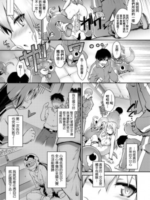 [灯ひでかず] 快感遊戯録 [中国翻訳] [無修正] [DL版]_092