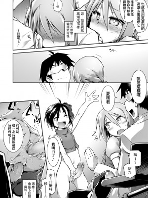 [灯ひでかず] 快感遊戯録 [中国翻訳] [無修正] [DL版]_225