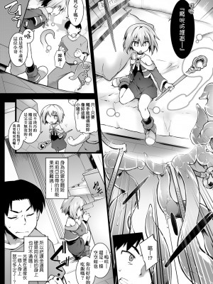 [灯ひでかず] 快感遊戯録 [中国翻訳] [無修正] [DL版]_195