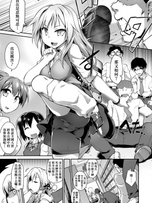 [灯ひでかず] 快感遊戯録 [中国翻訳] [無修正] [DL版]_058