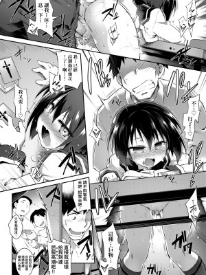 [灯ひでかず] 快感遊戯録 [中国翻訳] [無修正] [DL版]_049