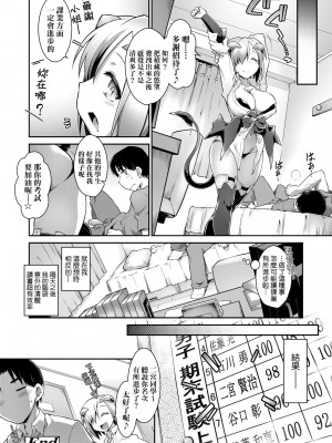 [灯ひでかず] 快感遊戯録 [中国翻訳] [無修正] [DL版]_135