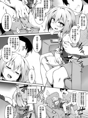 [灯ひでかず] 快感遊戯録 [中国翻訳] [無修正] [DL版]_199
