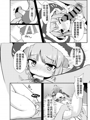 [Fe3C (雪明碳鐵)] キョウカちゃんゲットだぜ (プリンセスコネクト!Re：Dive) [中国翻訳] [DL版]_05