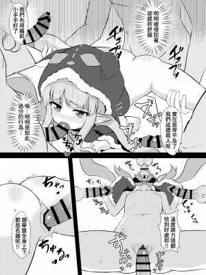 [Fe3C (雪明碳鐵)] キョウカちゃんゲットだぜ (プリンセスコネクト!Re：Dive) [中国翻訳] [DL版]_12