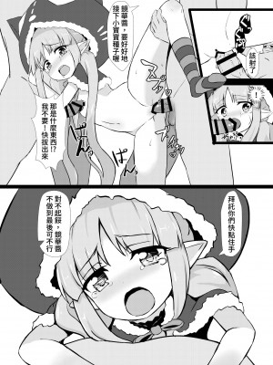 [Fe3C (雪明碳鐵)] キョウカちゃんゲットだぜ (プリンセスコネクト!Re：Dive) [中国翻訳] [DL版]_13