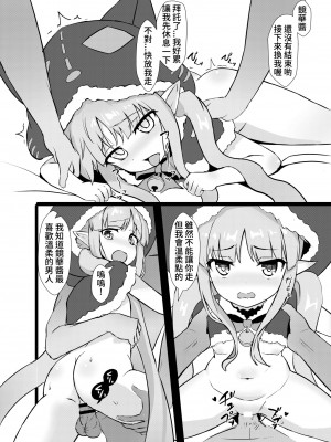 [Fe3C (雪明碳鐵)] キョウカちゃんゲットだぜ (プリンセスコネクト!Re：Dive) [中国翻訳] [DL版]_15