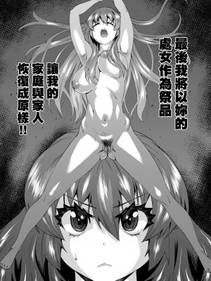 [あべもりおか] 邪眼の催眠淫力で生徒会レズ女子達の処女を強制レ×プ!! [中国翻訳] [無修正] [DL版]_077